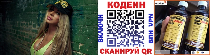 Кодеин Purple Drank  Купить  Тарко-Сале 