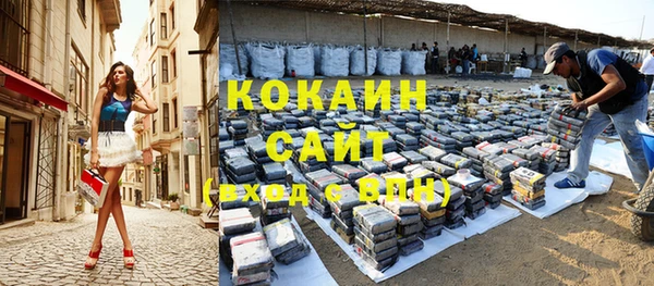 кокаин премиум Домодедово